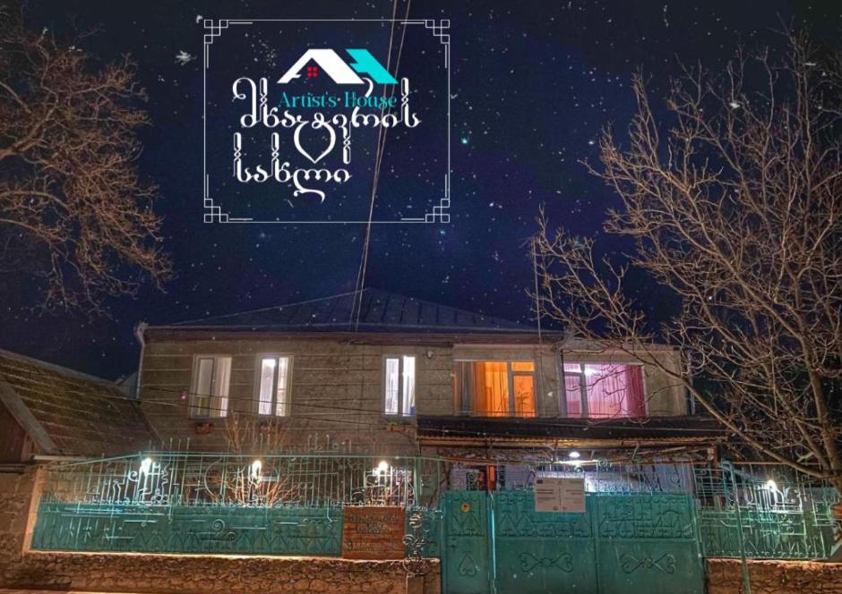 Artist'S House Hotel Tetritskaro Luaran gambar